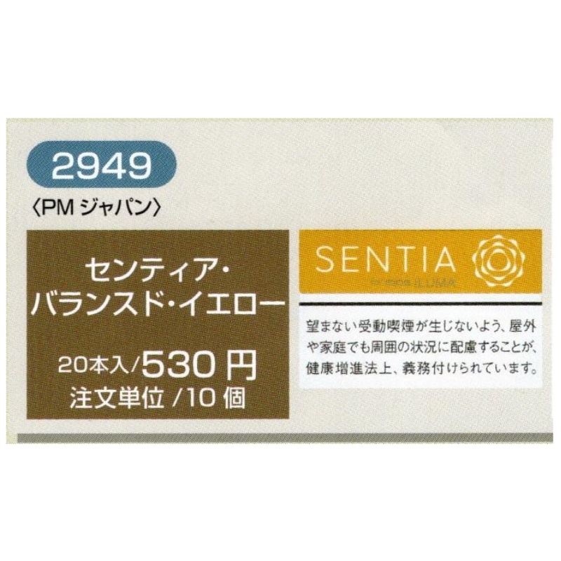 【常温】SENTIAセンティア-2 各种电子烟 .