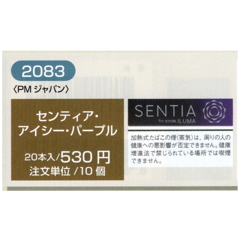 【常温】SENTIA センティア-1各种电香烟 .