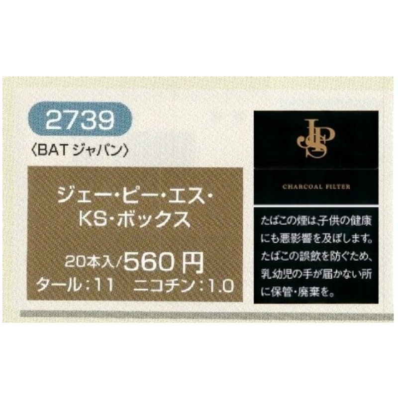 【常温】PUEBLO + JPS + VILES 各种香烟 .