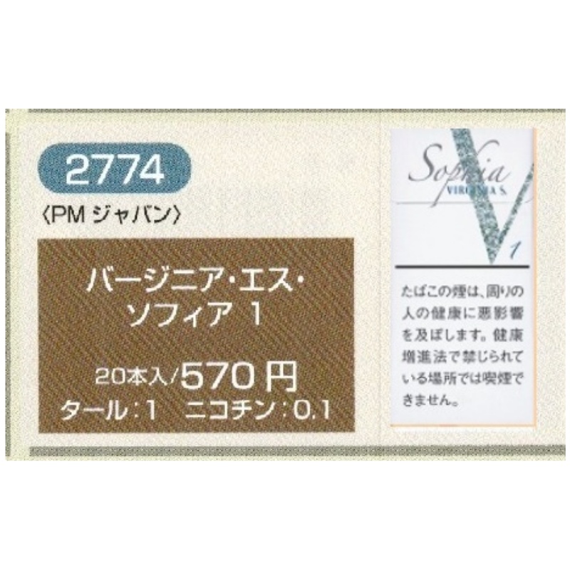 【常温】PHILIPMORRIS　フィリップモリス-1 各种日本香烟 .