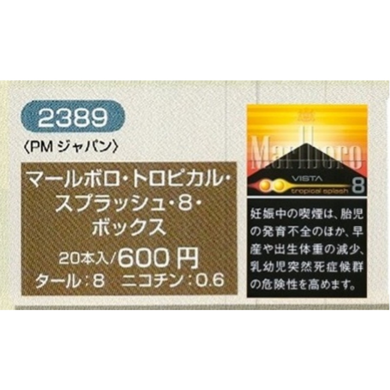 【常温】 Marlboro マールボロ【万宝路】-02