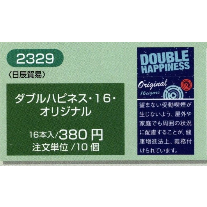 【常温】DOUBLEHAPPINESS ダブルハピネス 各种香烟