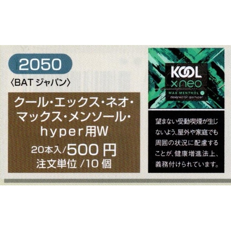 【常温】KOOL クール　各种电子烟