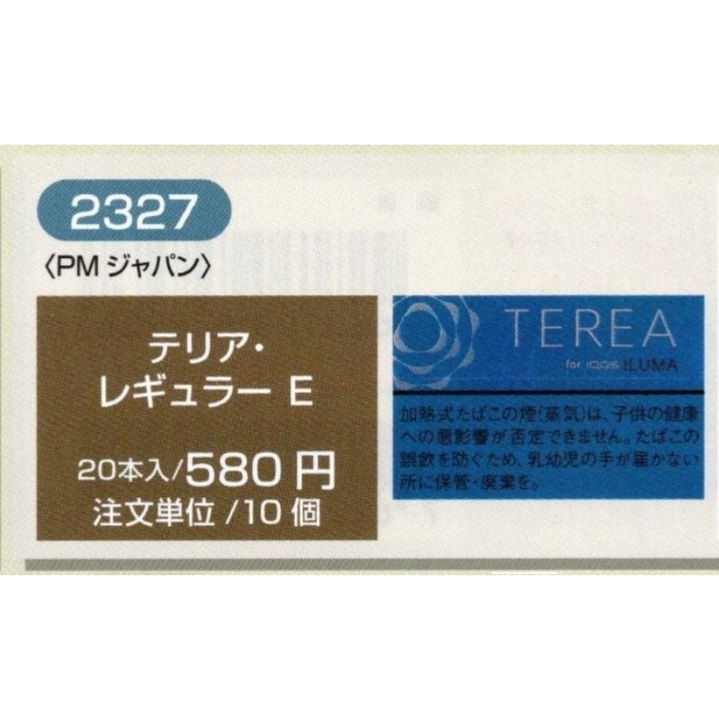 【常温】TEREA テリア-3　各种电子烟