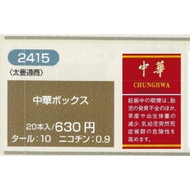 【常温】中华 硬 / 中南海 / 黄金叶/煊赫门 各种香烟