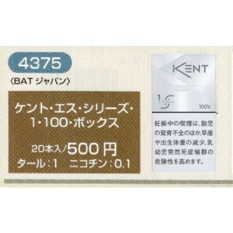 【常温】KENT ケント 各种日本香烟-02