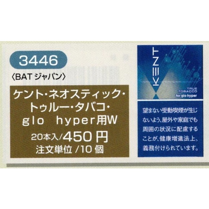 【常温】 KENT ケント 各种日本电子烟-4