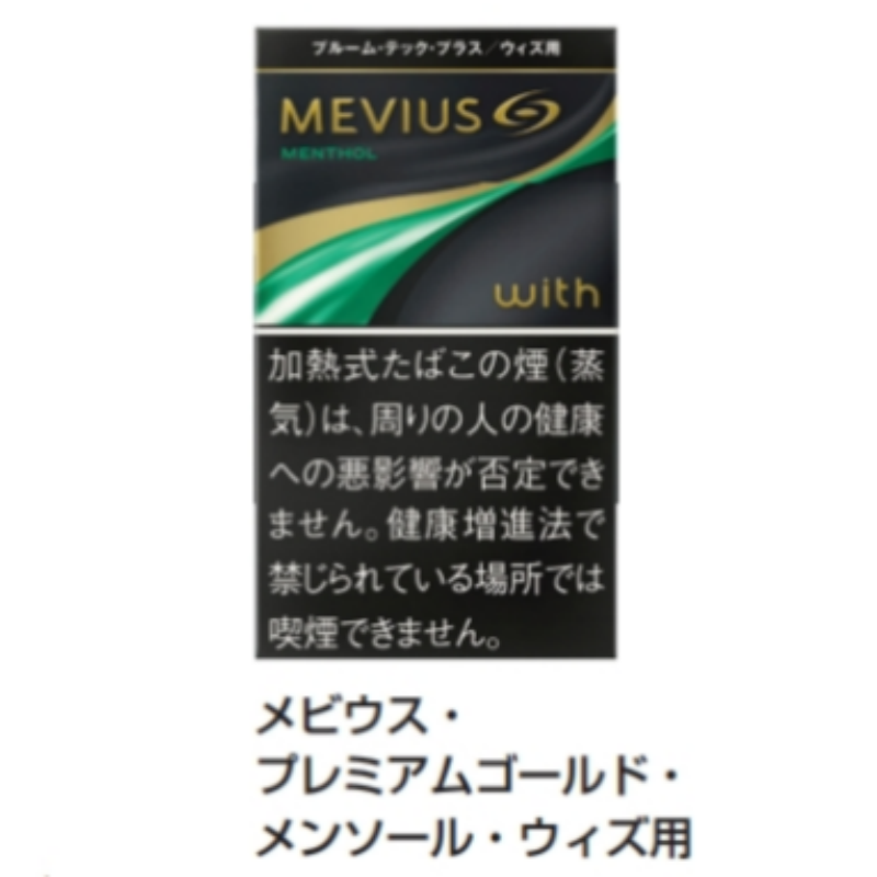 【常温】MEVIUS メビウス　各种日本香烟ウィズ用 - 10.1