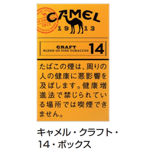 【常温】 CAMEL キャメル　各种日本香烟 - 6.1