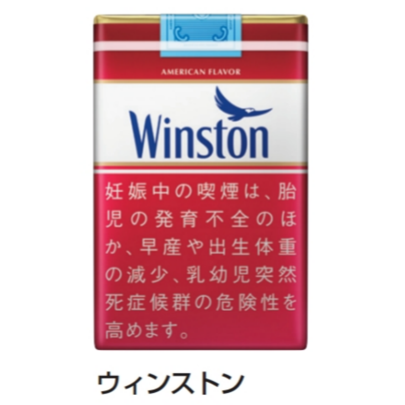 【常温】 WINSTON　 ウィンストン　各种日本香烟 - 4.2