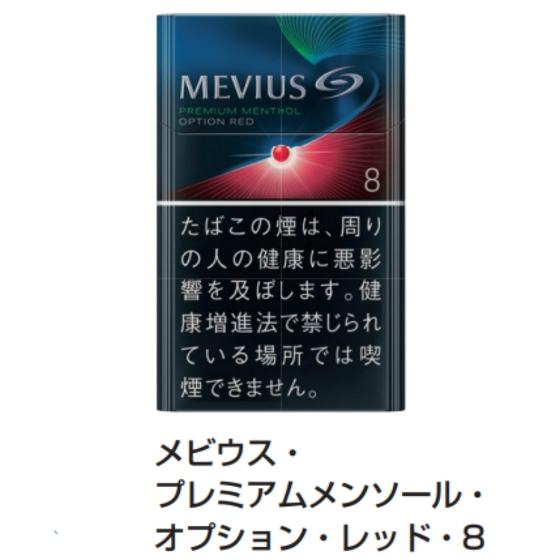 【常温】 MEVIUS メビウス　各种日本香烟 - 2.2