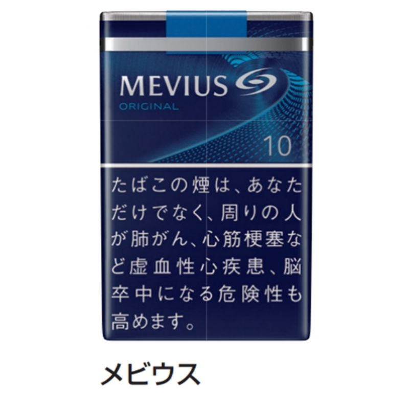 【常温】 MEVIUS メビウス 各种日本香烟 - 1.1