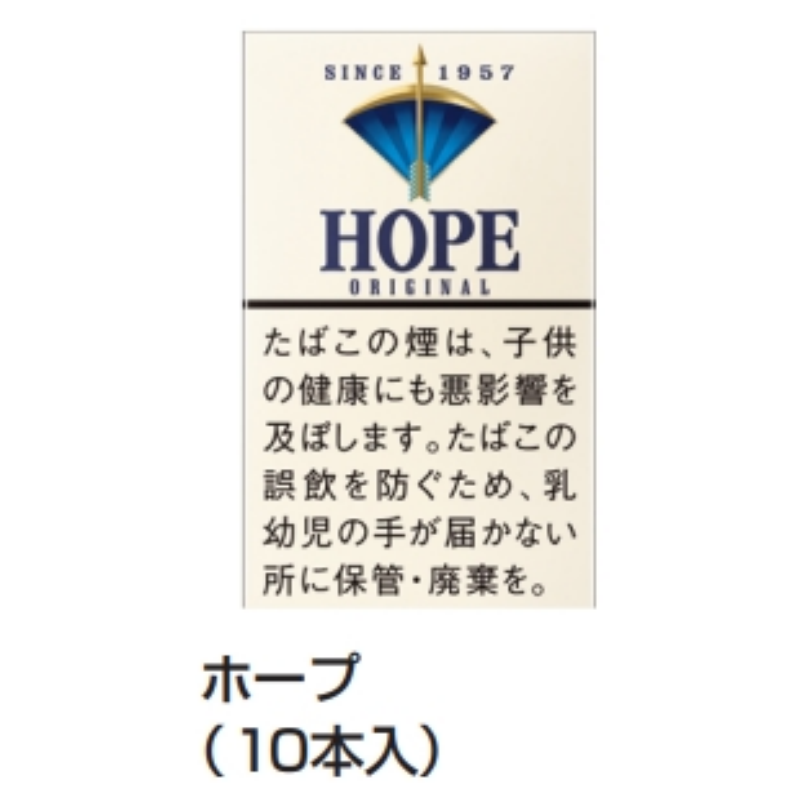 【常温】HOPE ホープ　各种日本香烟 - 5.1