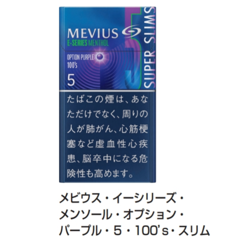 【常温】 MEVIUS　メビウス 各种日本香烟 - 3.1