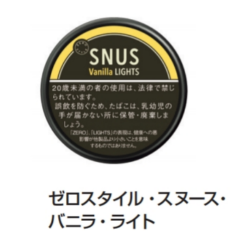 【常温】SNUS スヌース各种日本香烟 - 10.2