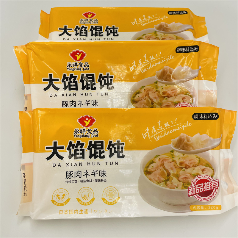 【冷冻】（ hoành thánh vị hành lá）永祥食品 猪肉大葱馄饨 220g