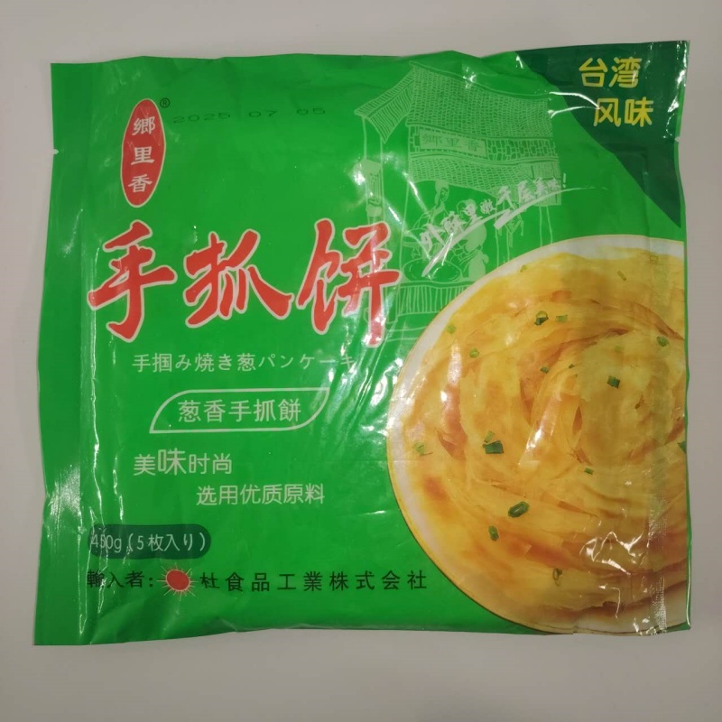 【冷冻】郷里香 葱香 手抓饼一袋5张 450g