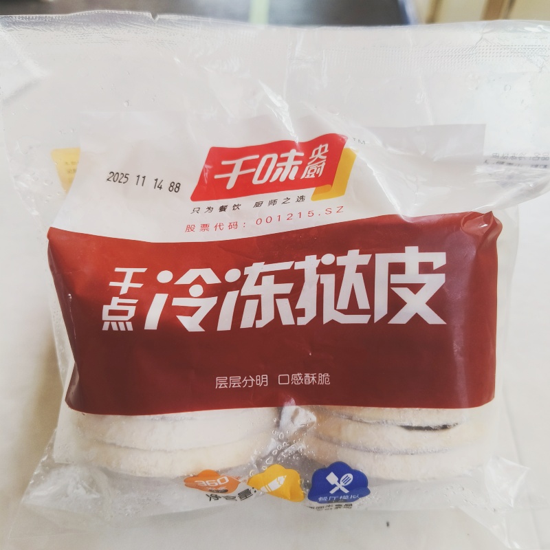 【冷冻】千味央厨  蛋挞皮袋装  414g