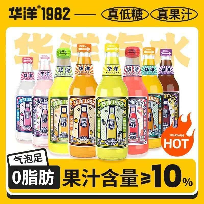 【常温】华洋1982汽水系列